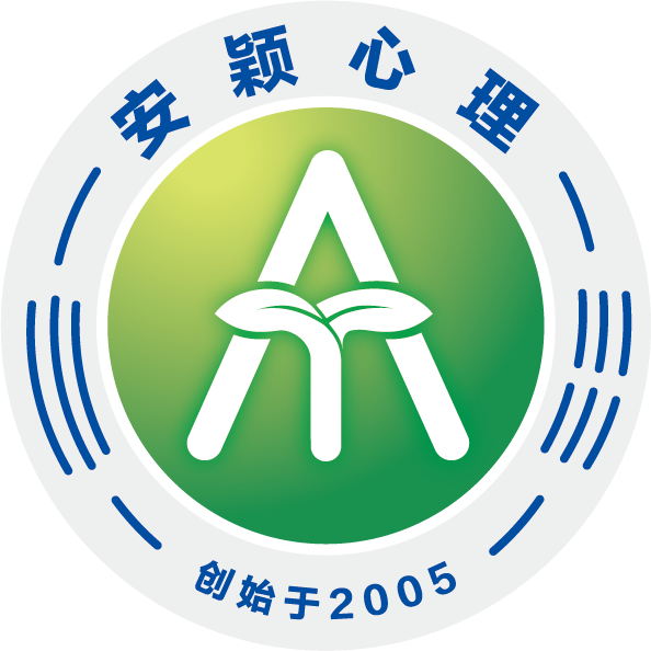 惠州市安穎心理咨詢中心